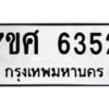 6352 jpg