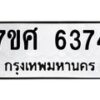 6374 jpg