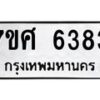 6383 jpg