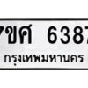 6387 jpg