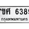 6389 jpg