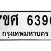 6396 jpg