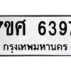 6397 jpg