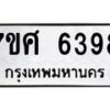 6398 jpg