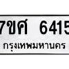 6415 jpg