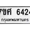 6424 jpg