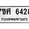 6428 jpg