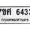 6433 jpg