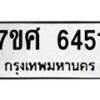 6451 jpg