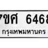 6468 jpg
