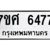 6477 jpg
