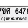 6479 jpg