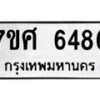 6486 jpg