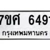 6491 jpg