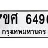 6496 jpg