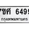 6499 jpg