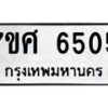 6505 jpg