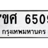 6509 jpg