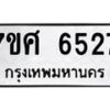 6527 jpg