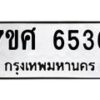 6536 jpg
