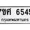 6545 jpg