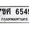 6549 jpg