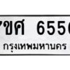 6550 jpg