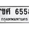 6558 jpg