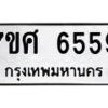6559 jpg