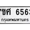 6563 jpg