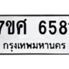 6581 jpg