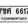 6617 jpg