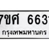 6631 jpg