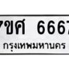 6667 jpg