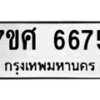 6675 jpg