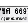 6697 jpg