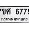 6775 jpg