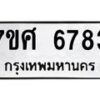 6783 jpg