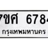 6784 jpg