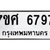 6797 jpg