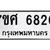 6820 jpg