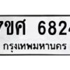 6824 jpg