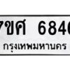 6846 jpg