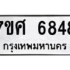 6848 jpg