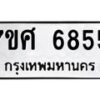 6855 jpg