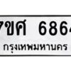 6864 jpg