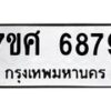 6879 jpg