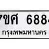 6884 jpg