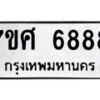 6888 jpg