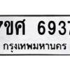 6937 jpg